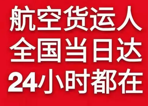包头航空货运货物、航空货运:物流行业各岗位招聘